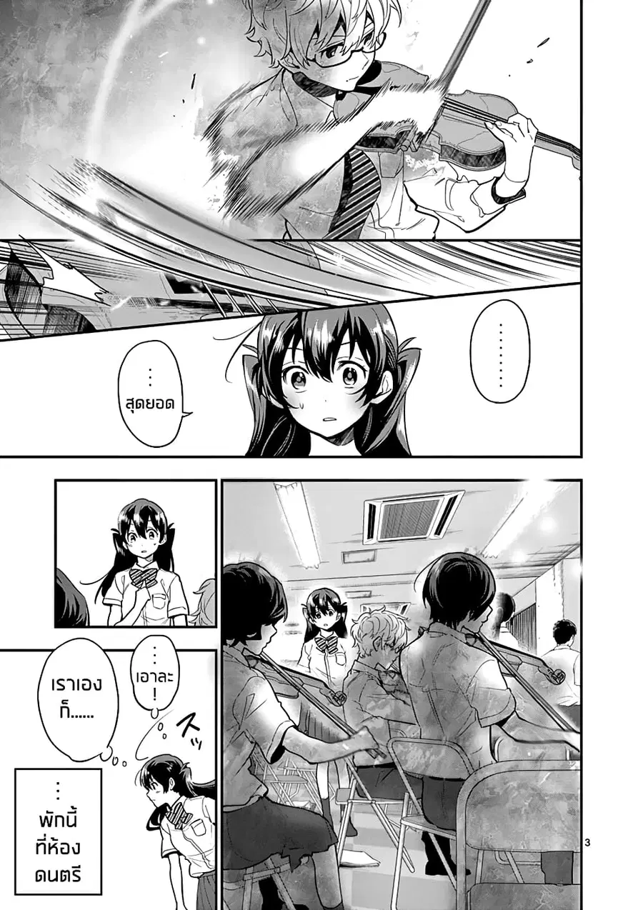 Ao no Orchestra ตอนที่ 16 หน้า 3