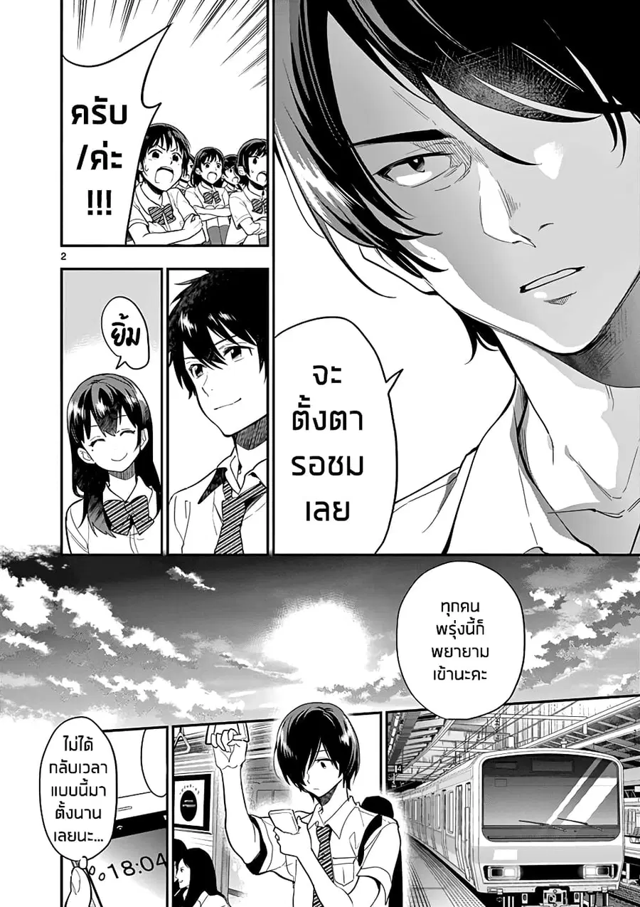 Ao no Orchestra ตอนที่ 18 หน้า 2