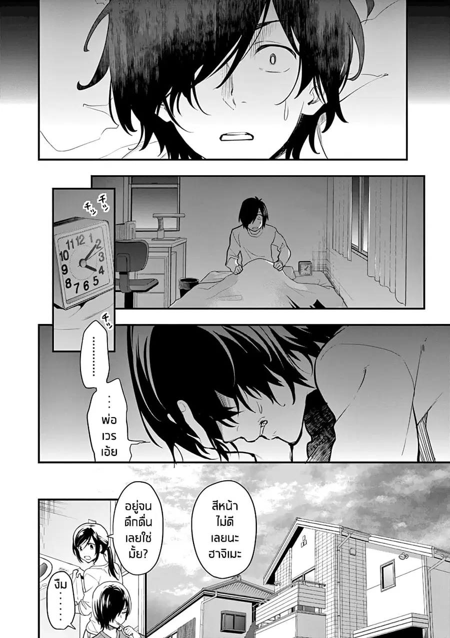 Ao no Orchestra ตอนที่ 2 หน้า 3