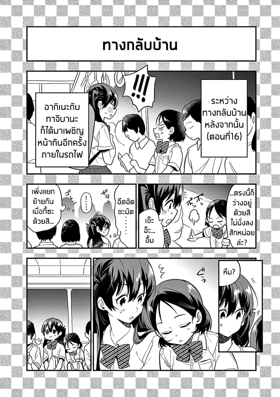 Ao no Orchestra ตอนที่ 21.5 หน้า 2