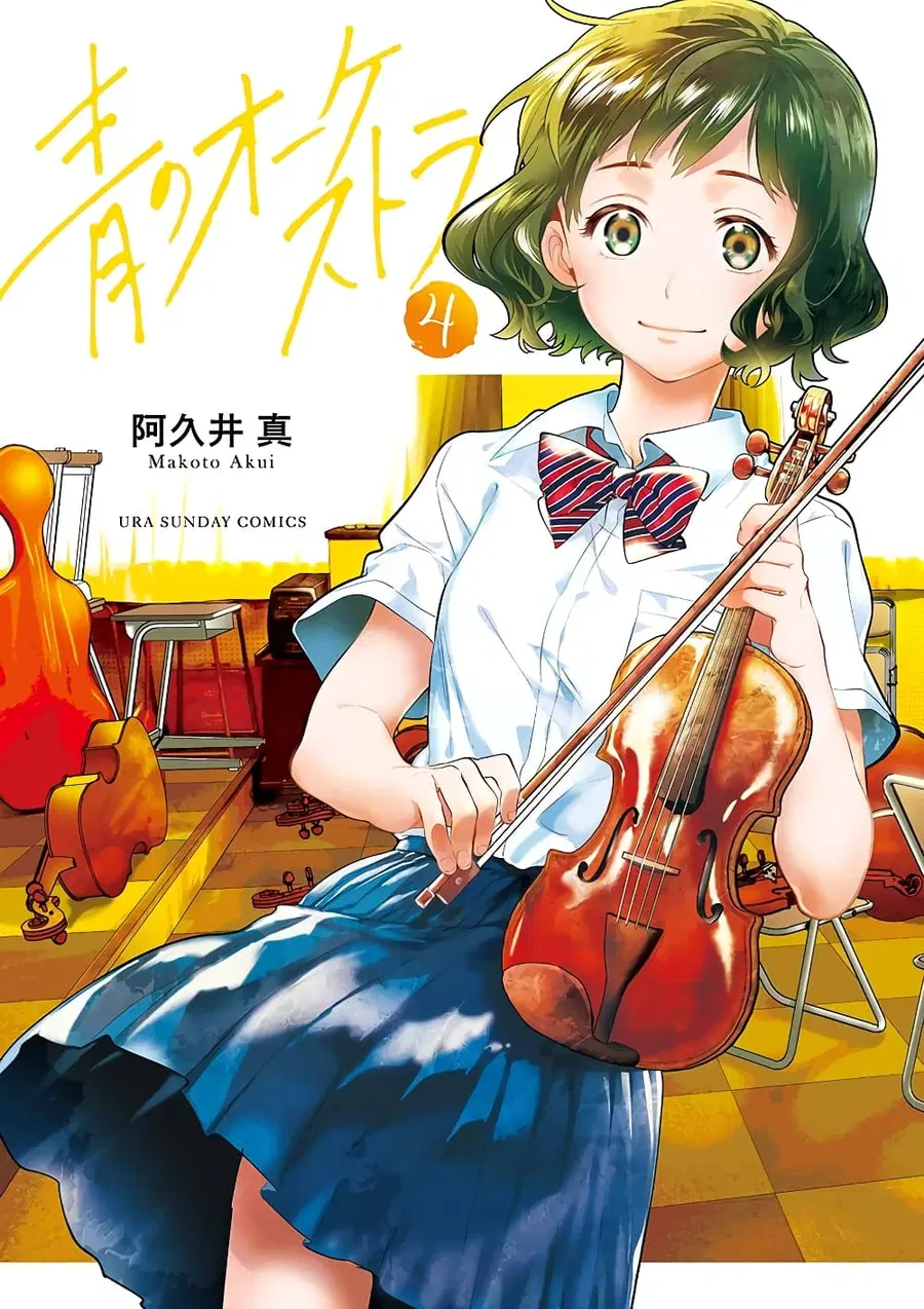 Ao no Orchestra ตอนที่ 28.5 หน้า 1
