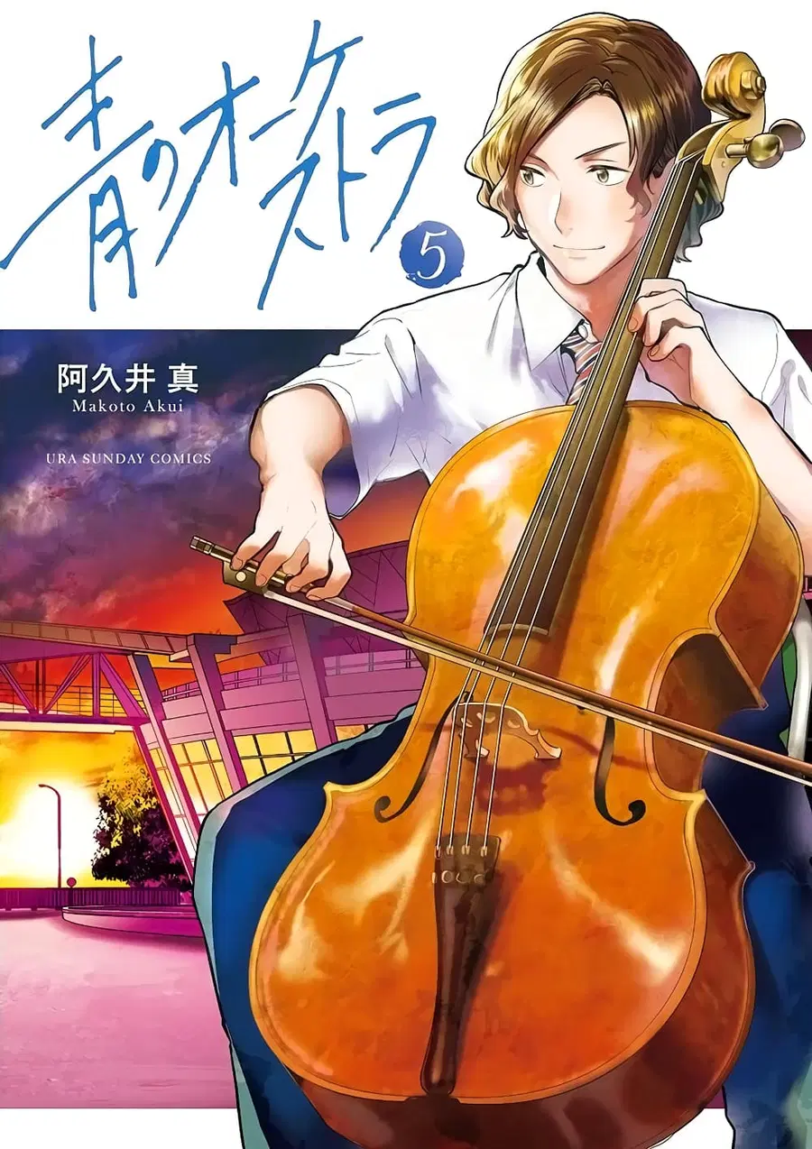 Ao no Orchestra ตอนที่ 29 หน้า 1