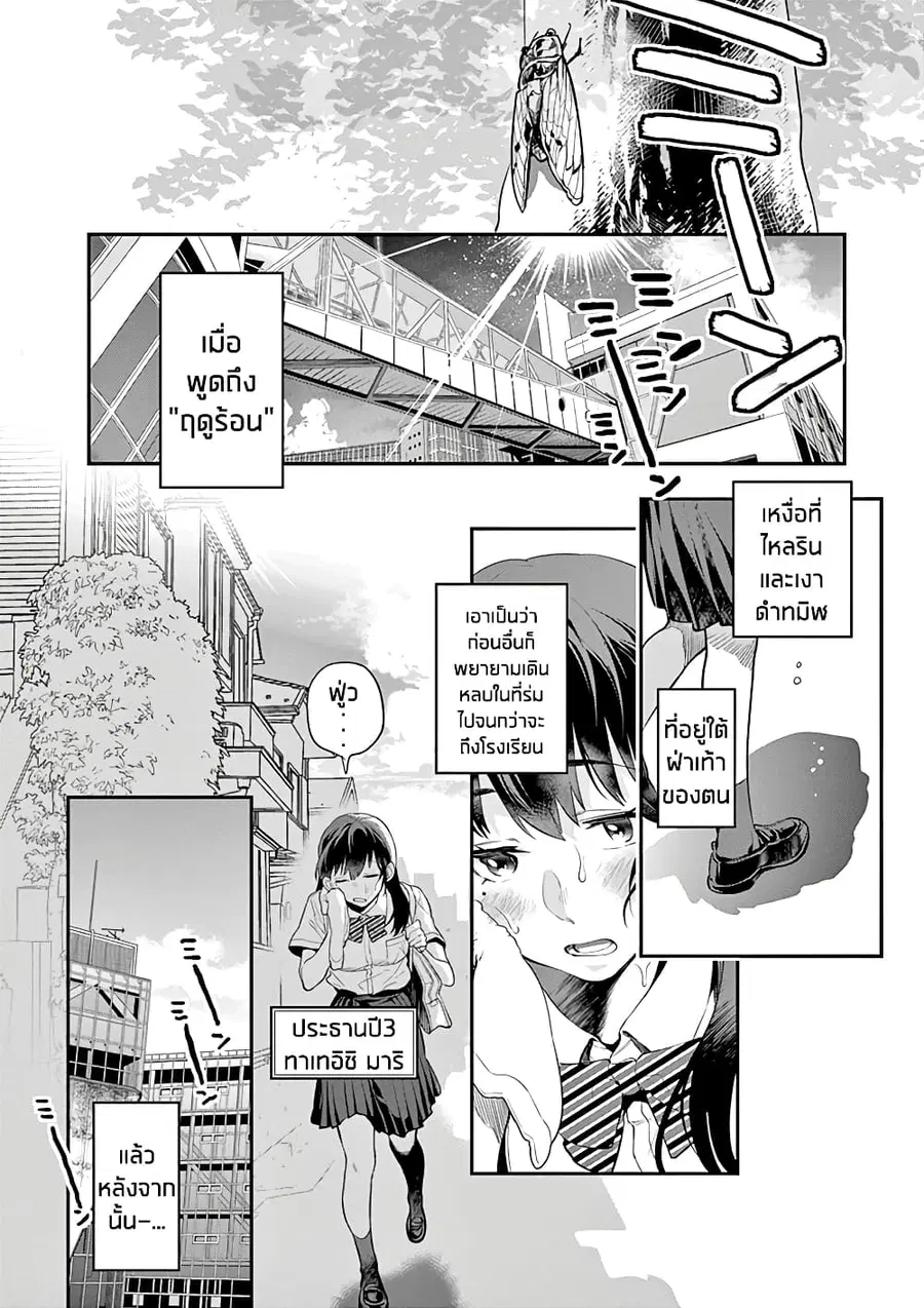 Ao no Orchestra ตอนที่ 32 หน้า 2