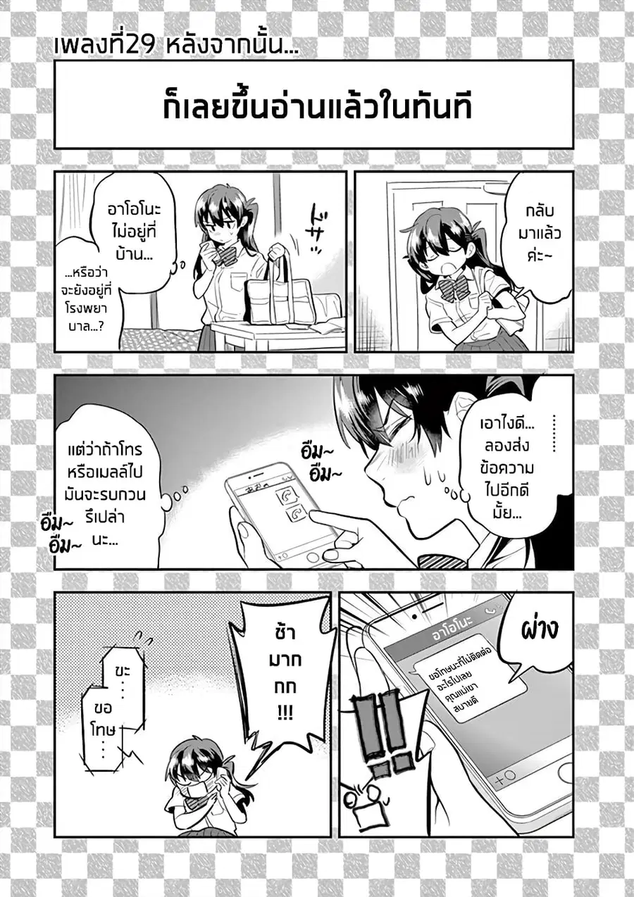 Ao no Orchestra ตอนที่ 35.5 หน้า 2