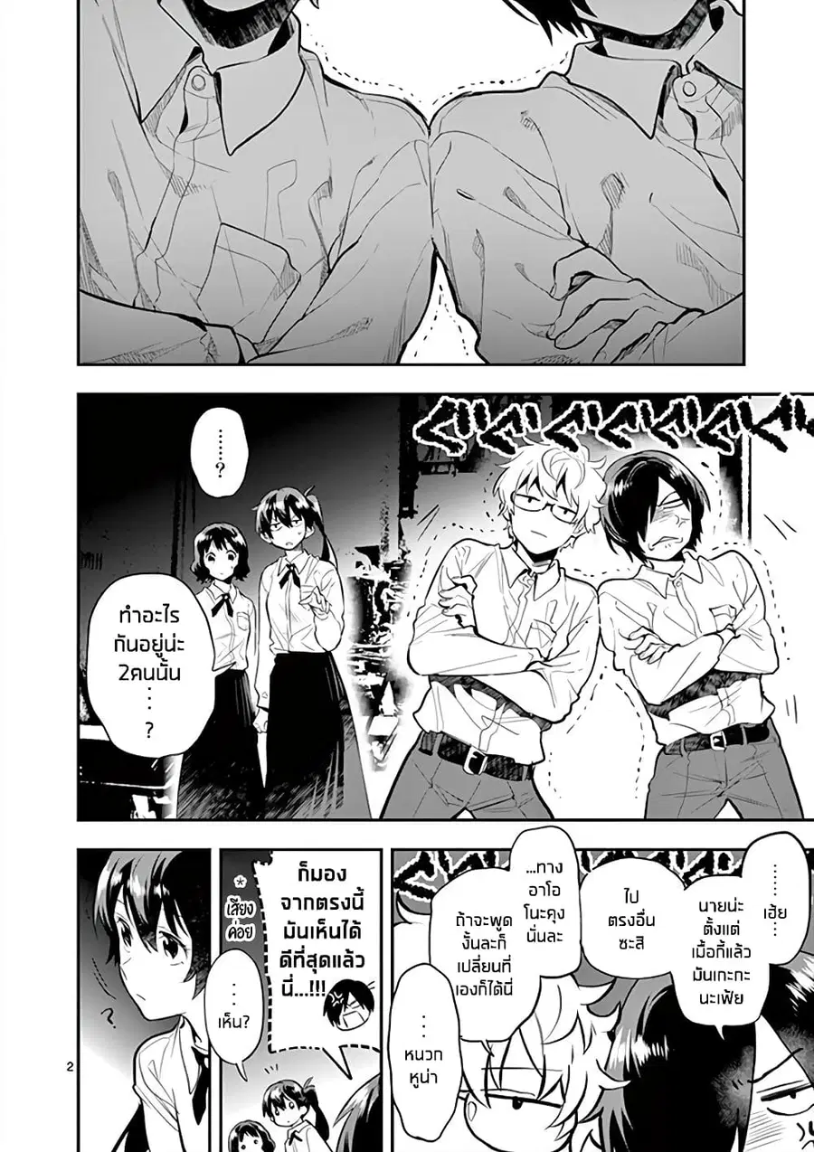 Ao no Orchestra ตอนที่ 38 หน้า 2