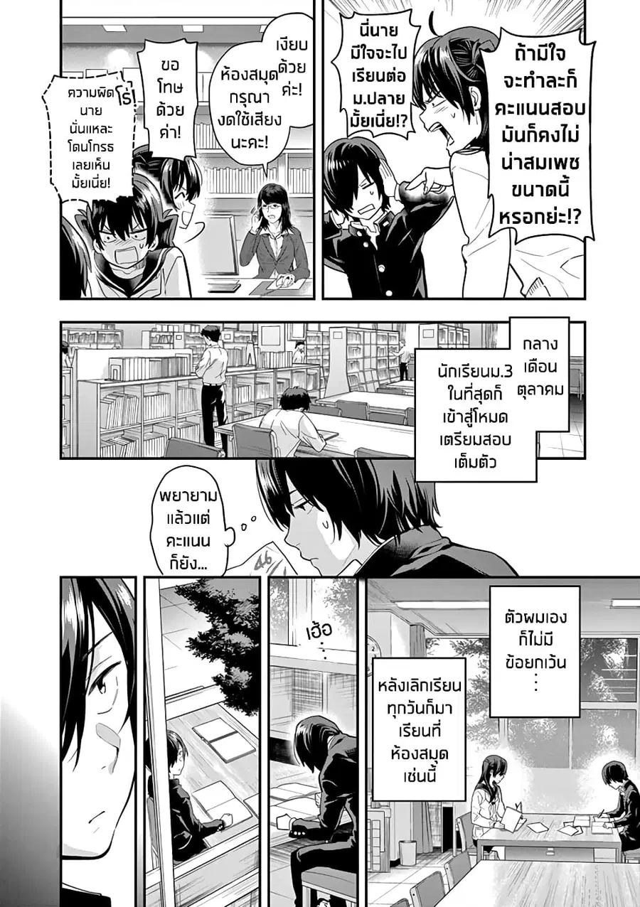 Ao no Orchestra ตอนที่ 4 หน้า 2