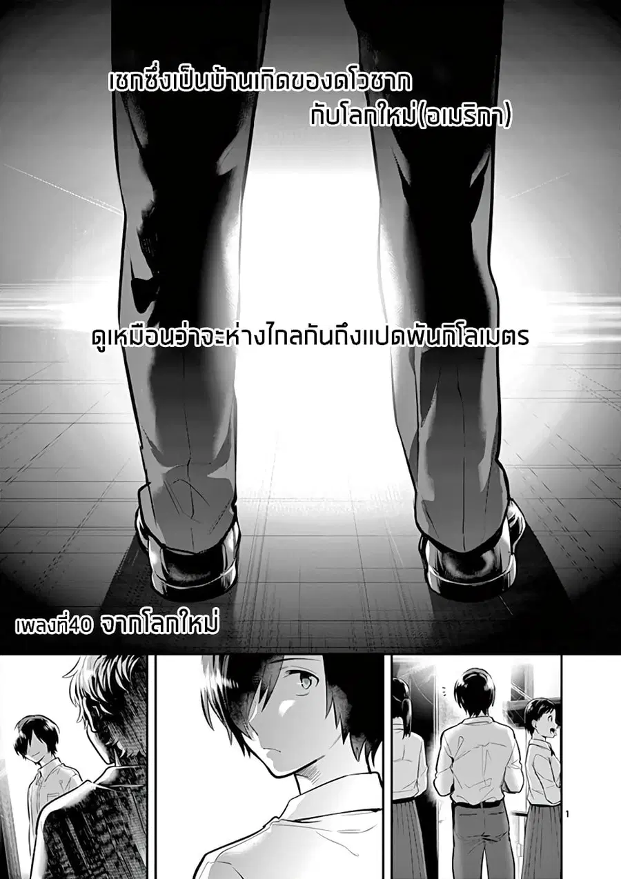Ao no Orchestra ตอนที่ 40 หน้า 1