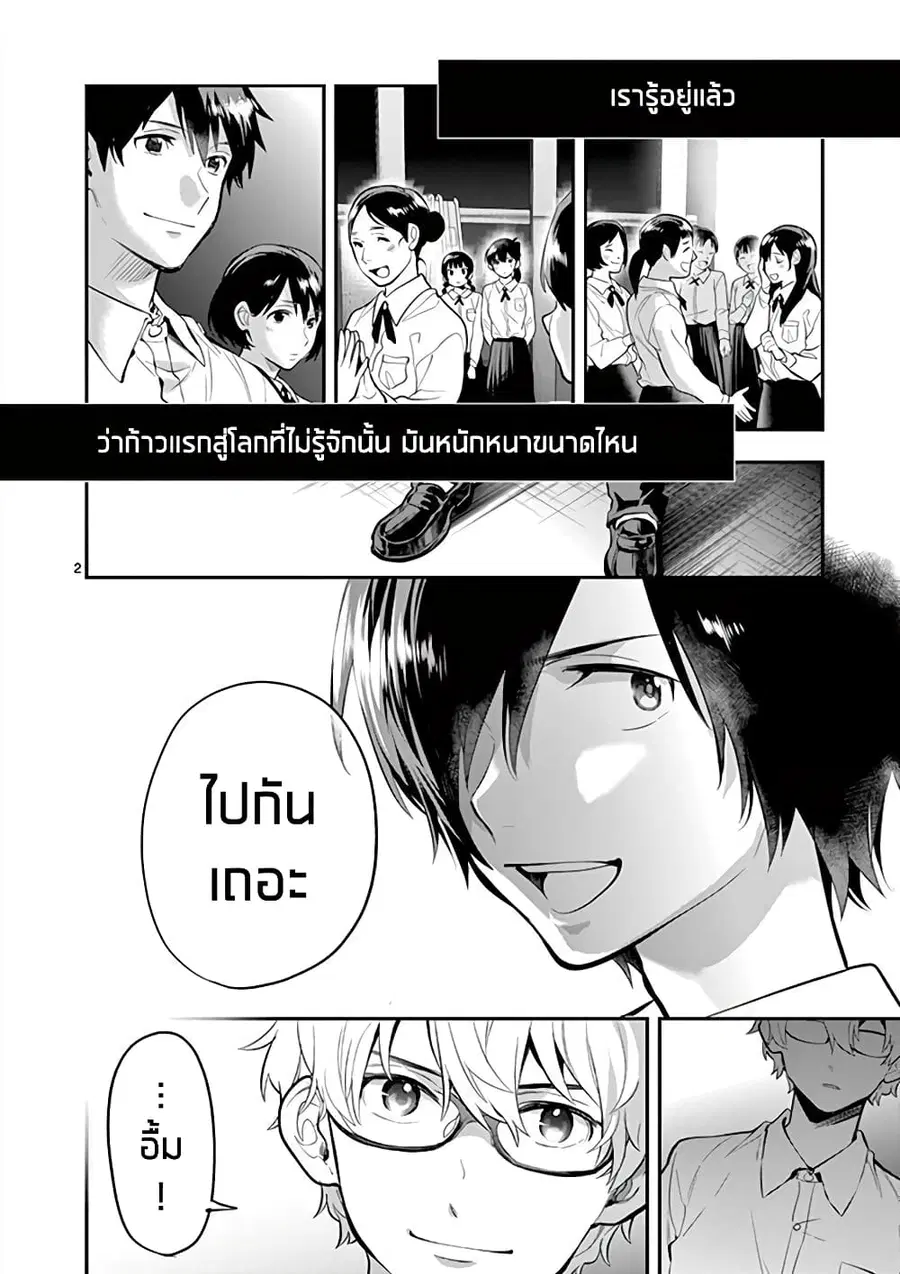 Ao no Orchestra ตอนที่ 40 หน้า 2