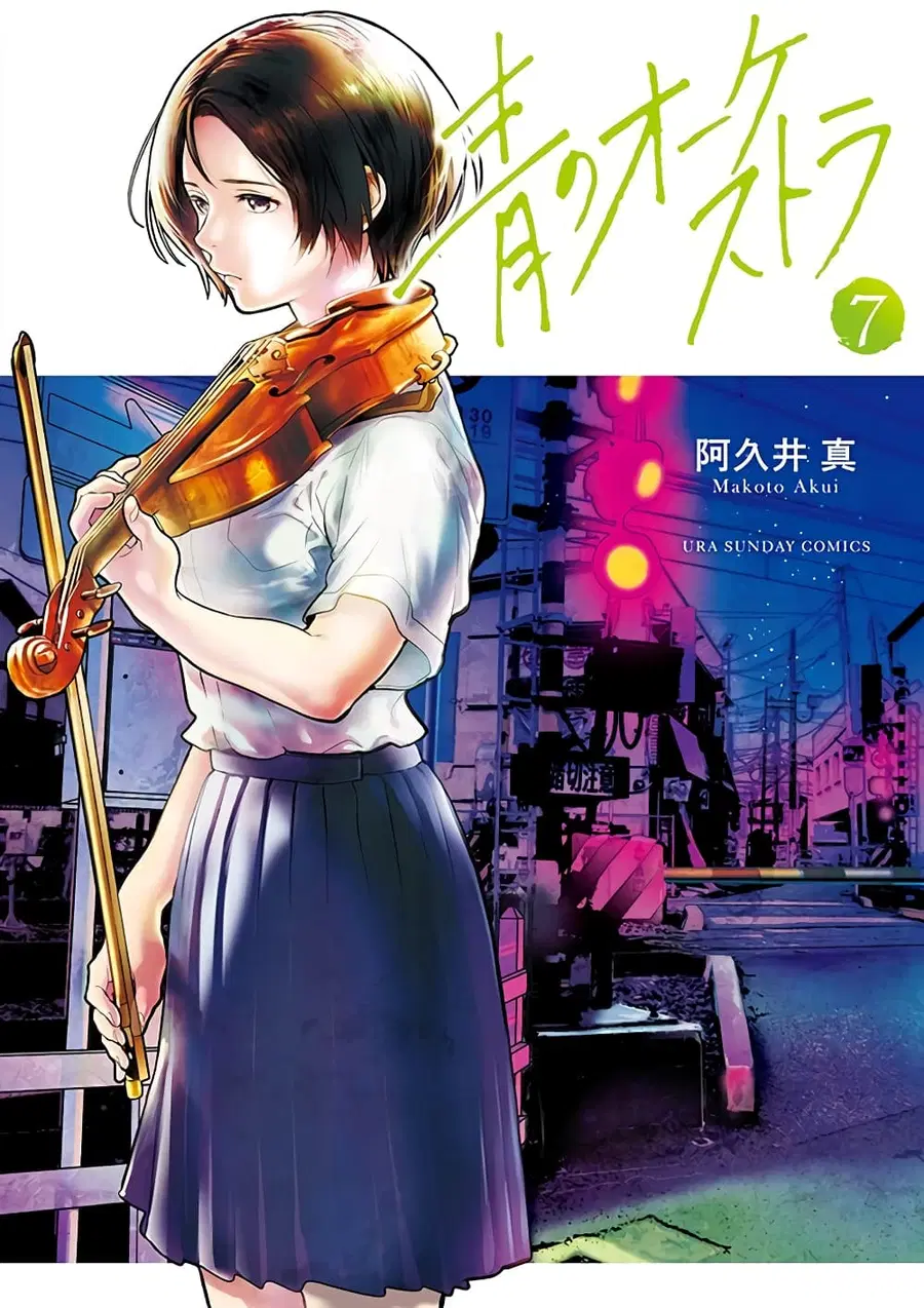 Ao no Orchestra ตอนที่ 41 หน้า 1