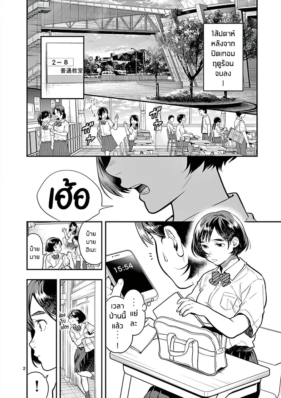 Ao no Orchestra ตอนที่ 44 หน้า 2