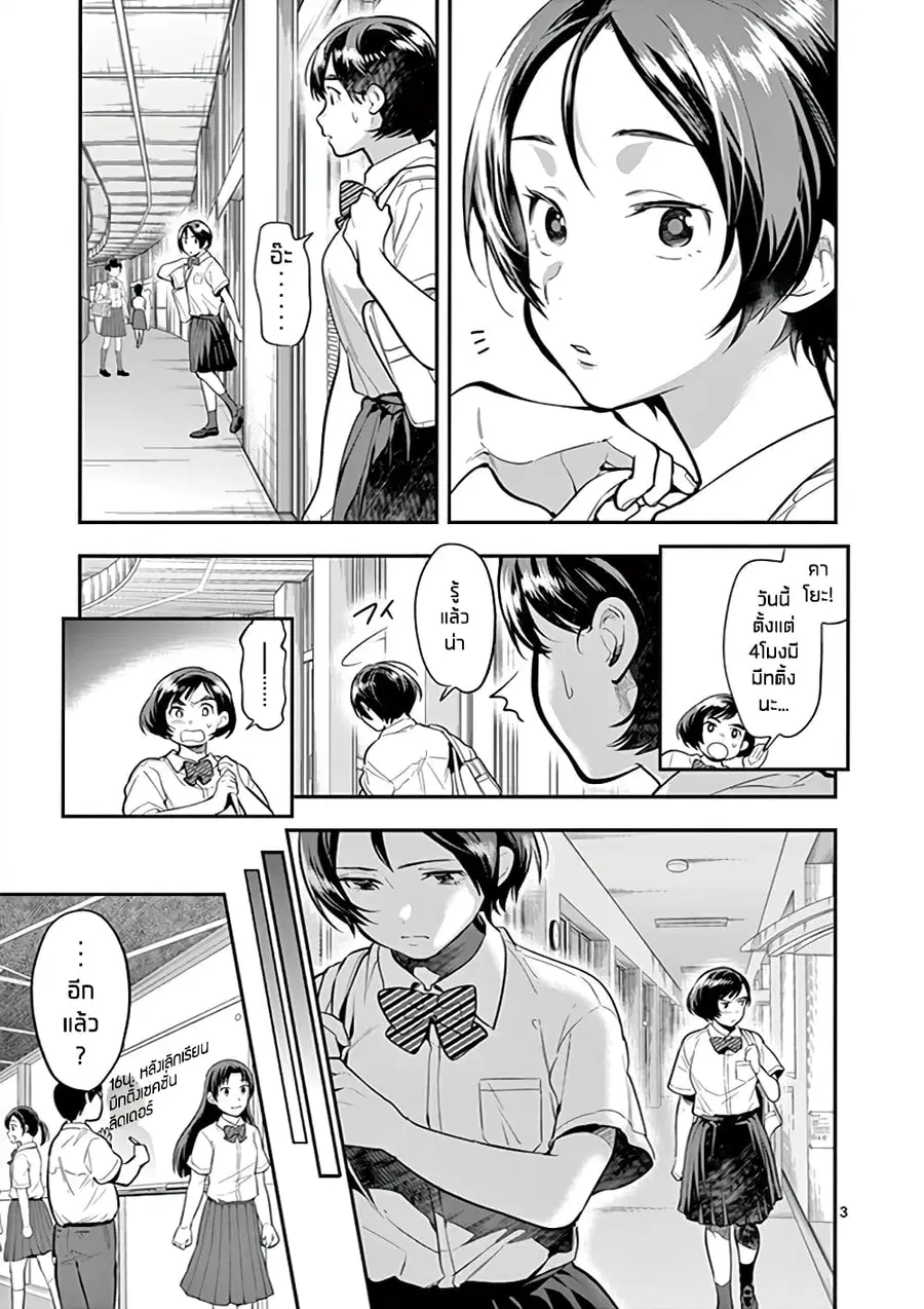 Ao no Orchestra ตอนที่ 44 หน้า 3