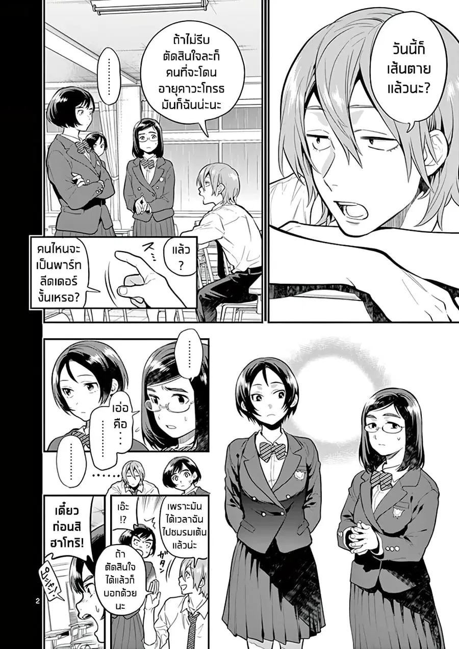Ao no Orchestra ตอนที่ 45 หน้า 2