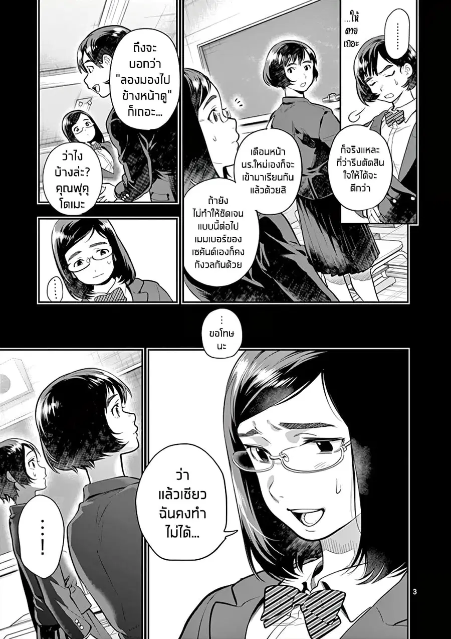 Ao no Orchestra ตอนที่ 45 หน้า 3