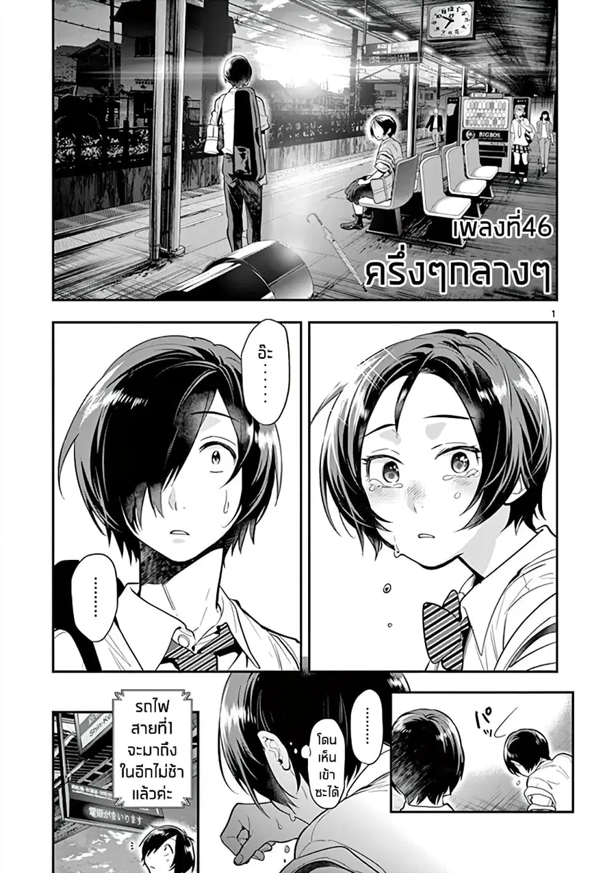 Ao no Orchestra ตอนที่ 46 หน้า 1