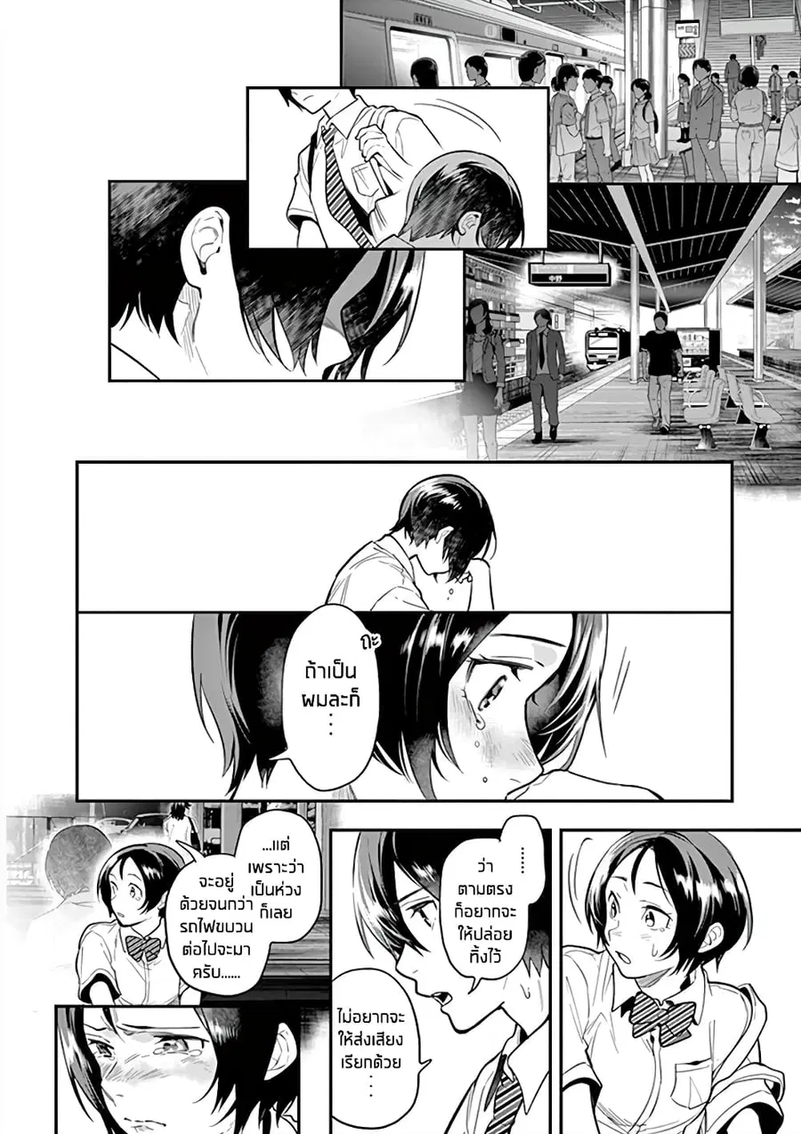 Ao no Orchestra ตอนที่ 46 หน้า 2
