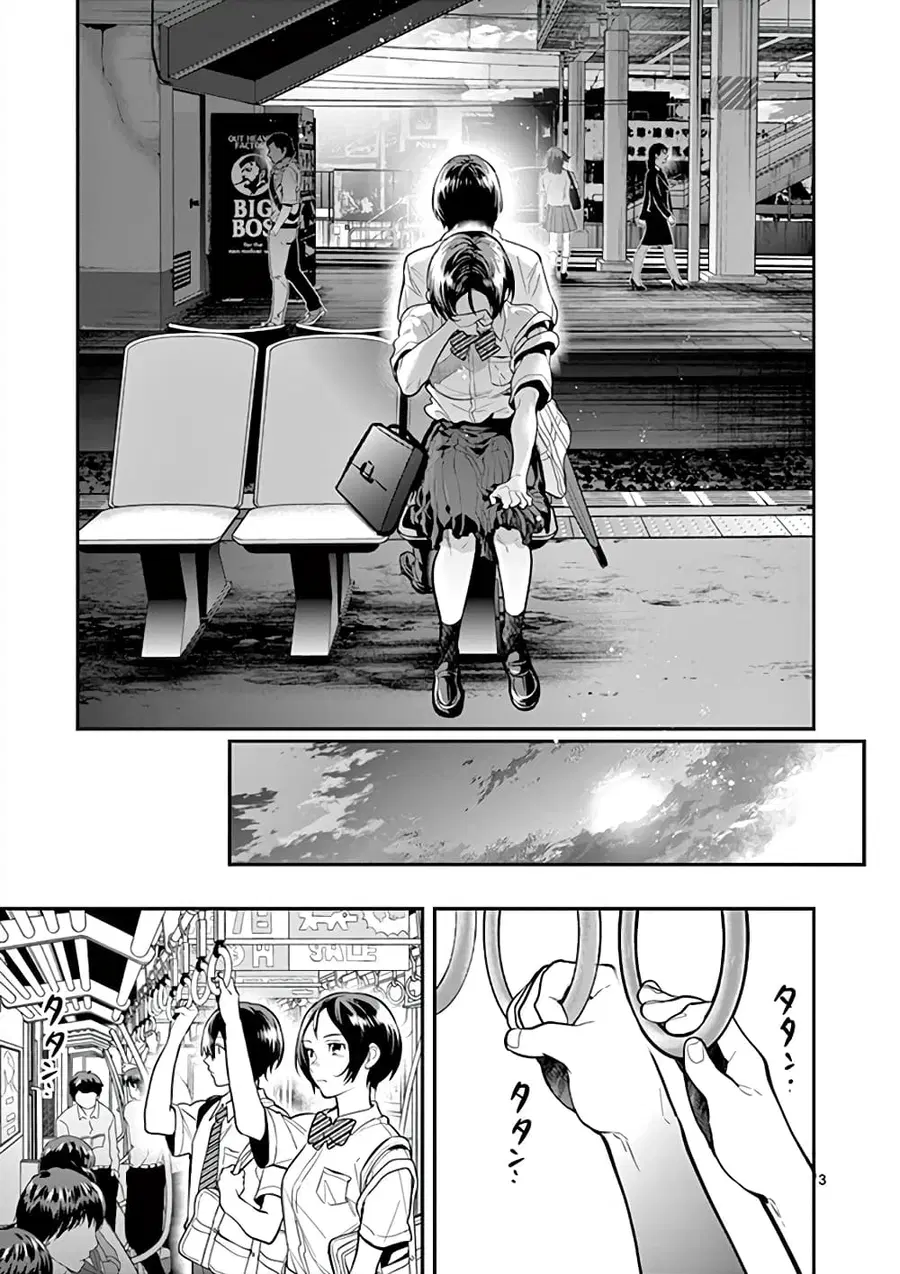Ao no Orchestra ตอนที่ 46 หน้า 3
