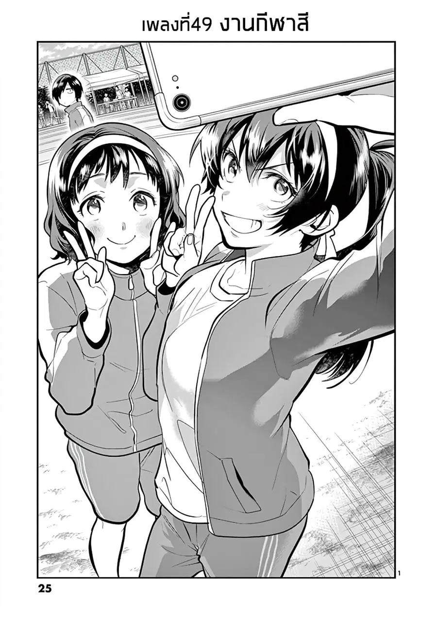 Ao no Orchestra ตอนที่ 49 หน้า 1
