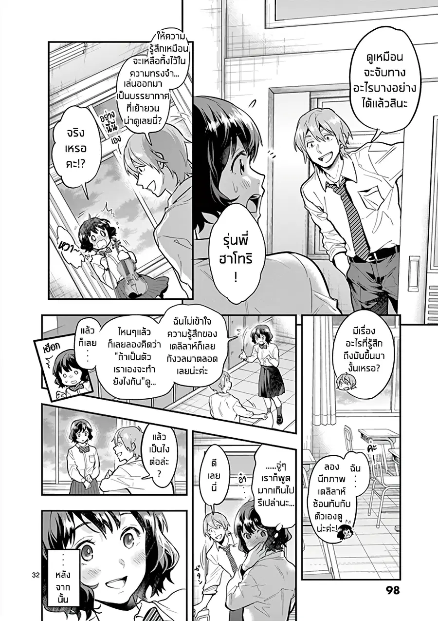 Ao no Orchestra ตอนที่ 51 หน้า 1