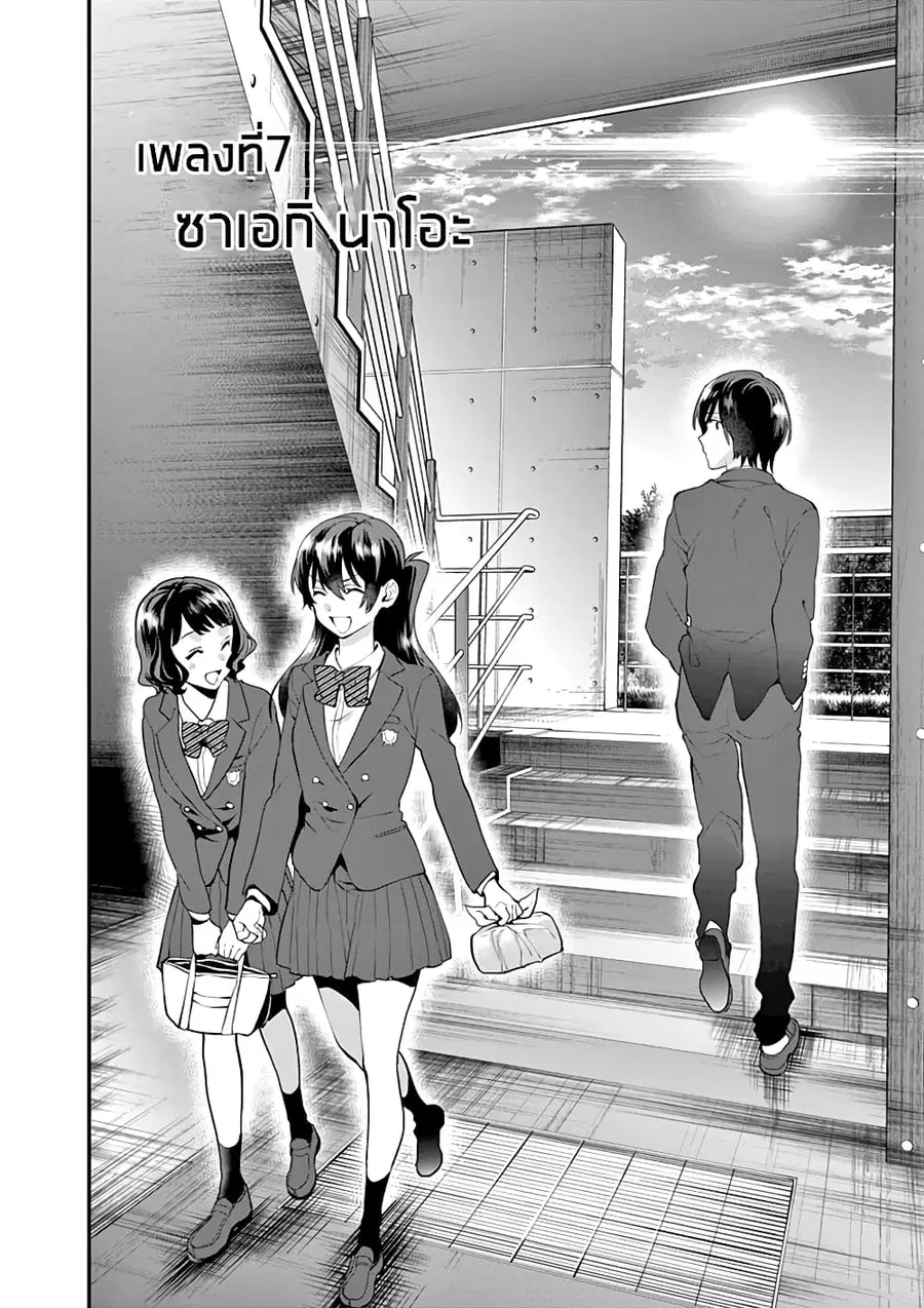 Ao no Orchestra ตอนที่ 7 หน้า 2
