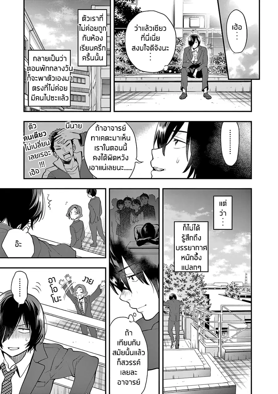 Ao no Orchestra ตอนที่ 7 หน้า 3