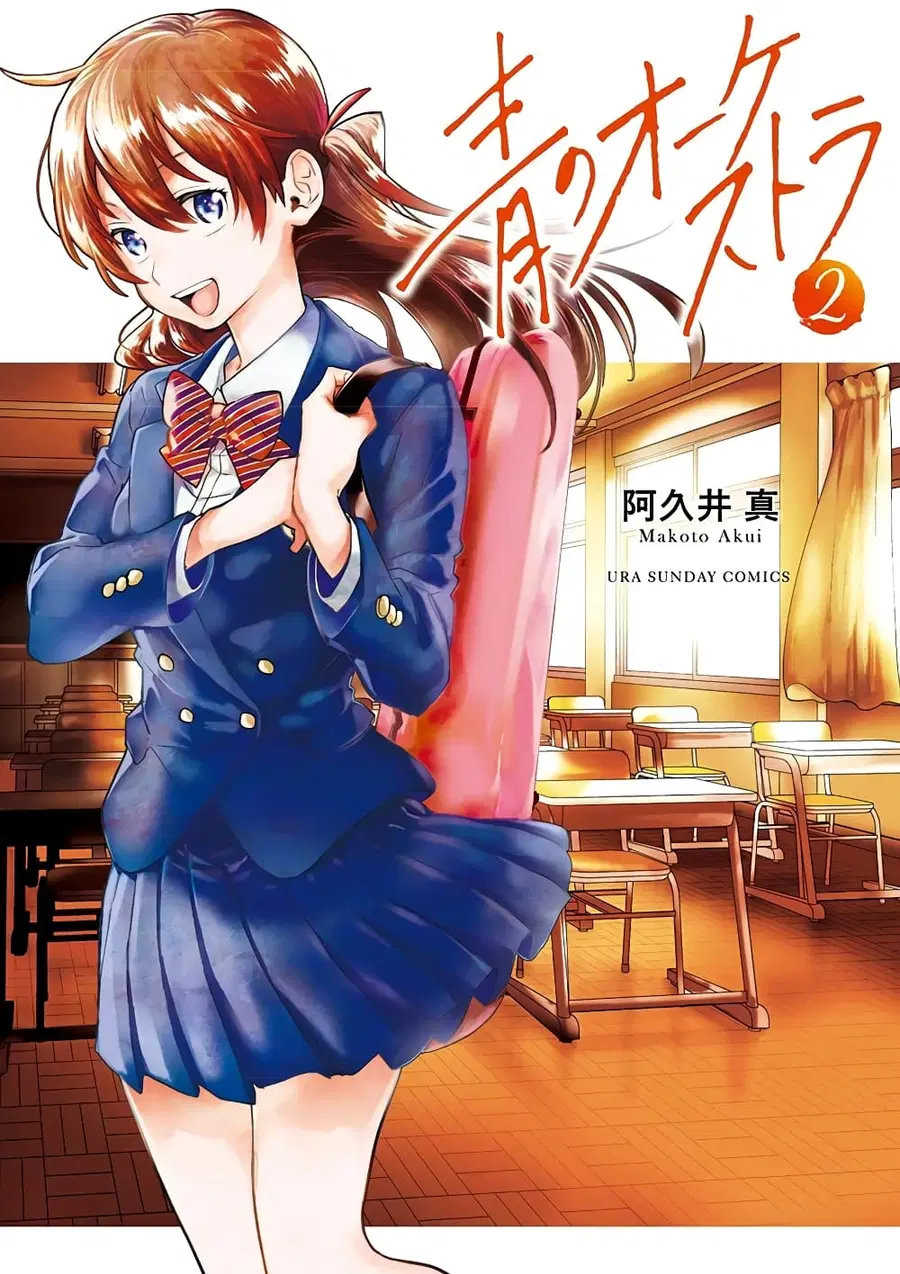 Ao no Orchestra ตอนที่ 8 หน้า 1