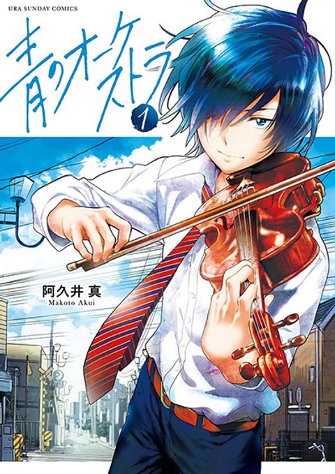 ปก Ao no Orchestra มังงะญี่ปุ่น แปลไทย