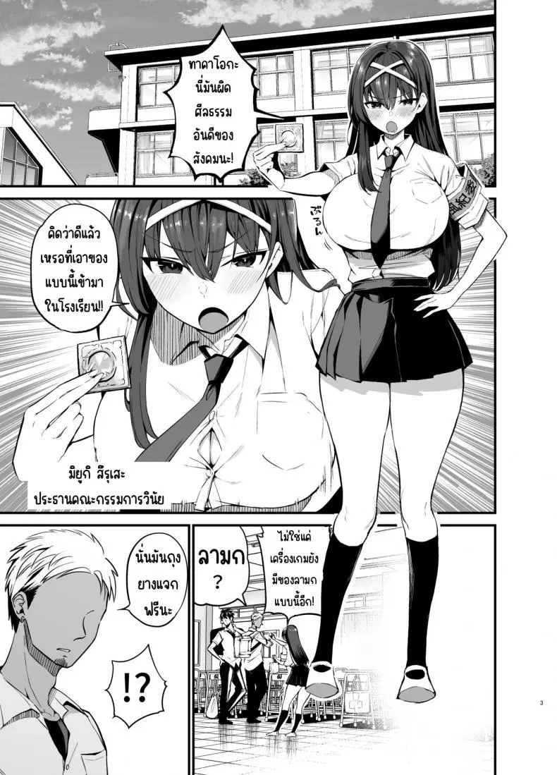 [Aohimo Familia (Chilt)] Fuuki Iinchou ga Ochiru made ตอนที่ 1 หน้า 2