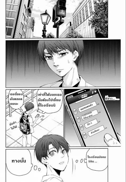 Aoiro Ping Pong ตอนที่ 1.1 หน้า 2