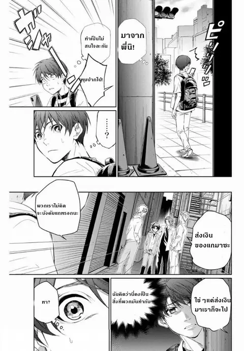 Aoiro Ping Pong ตอนที่ 1.1 หน้า 3