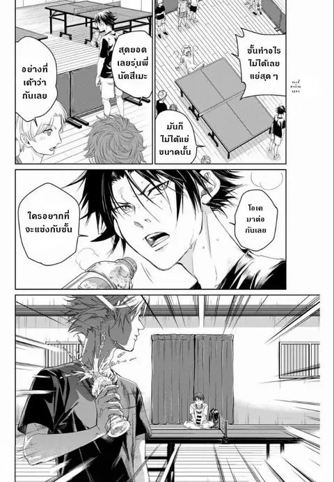 Aoiro Ping Pong ตอนที่ 1.2 หน้า 3