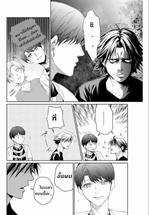 Aoiro Ping Pong ตอนที่ 1.3 หน้า 1