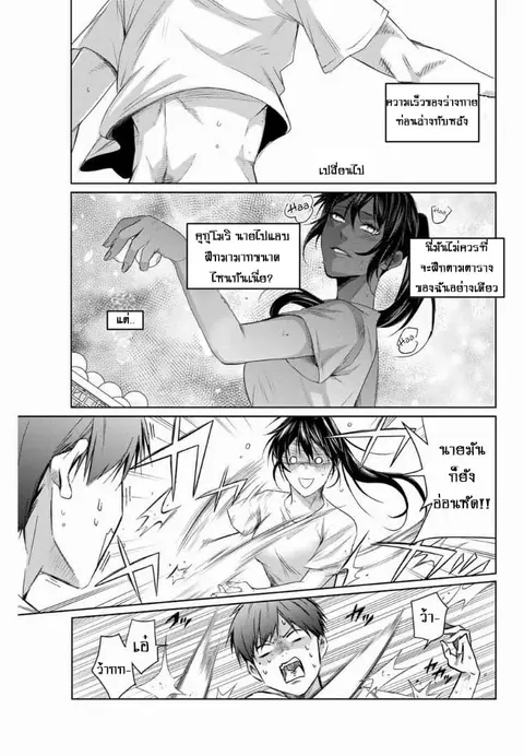 Aoiro Ping Pong ตอนที่ 4 หน้า 3