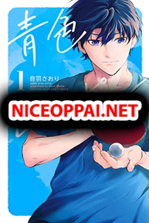 ปก Aoiro Ping Pong มังงะญี่ปุ่น แปลไทย