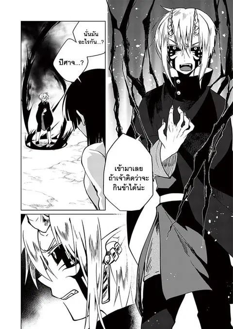 Aoki Fuchi no Hako ตอนที่ 10 หน้า 1