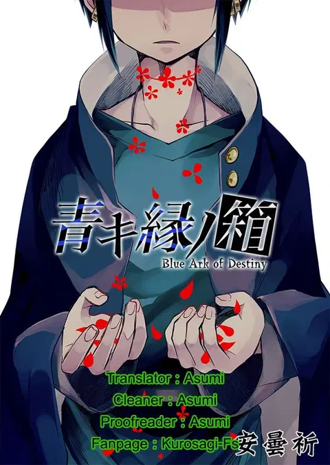 Aoki Fuchi no Hako ตอนที่ 10 หน้า 2