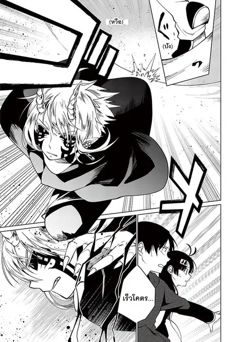Aoki Fuchi no Hako ตอนที่ 10 หน้า 3