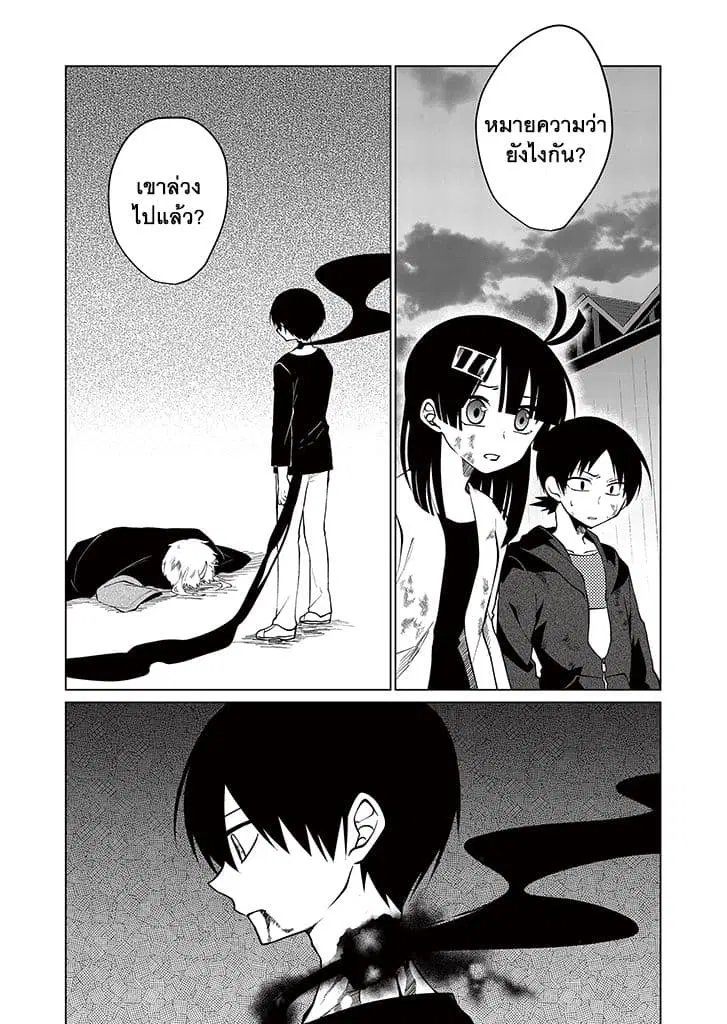 Aoki Fuchi no Hako ตอนที่ 11 หน้า 1