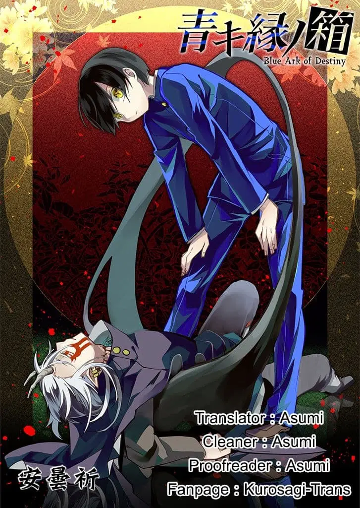 Aoki Fuchi no Hako ตอนที่ 11 หน้า 2