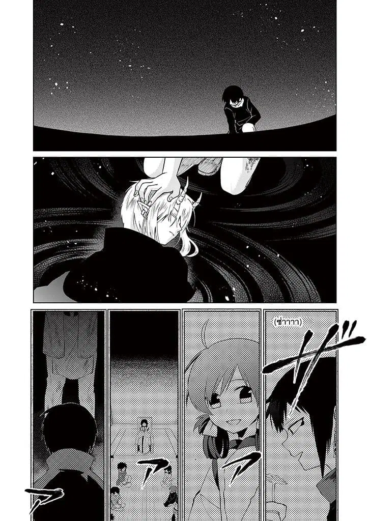 Aoki Fuchi no Hako ตอนที่ 11 หน้า 3