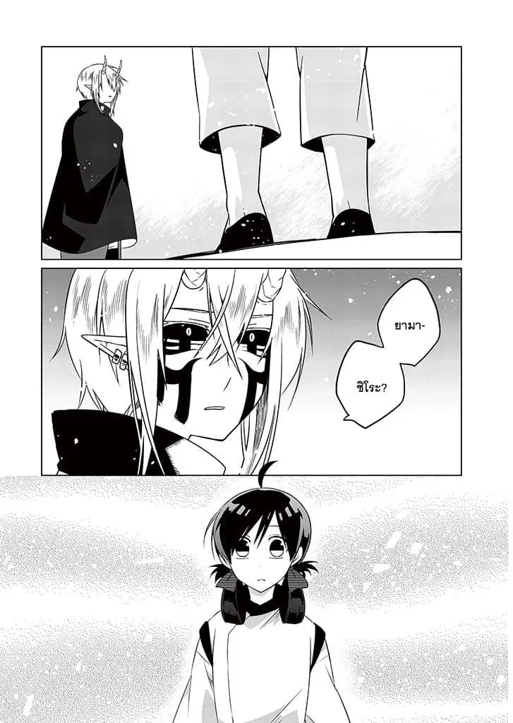 Aoki Fuchi no Hako ตอนที่ 12 หน้า 1