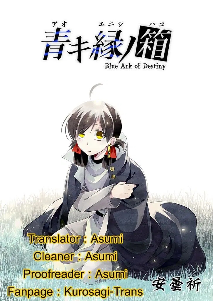 Aoki Fuchi no Hako ตอนที่ 12 หน้า 2