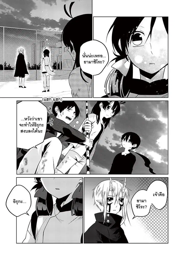 Aoki Fuchi no Hako ตอนที่ 12 หน้า 3