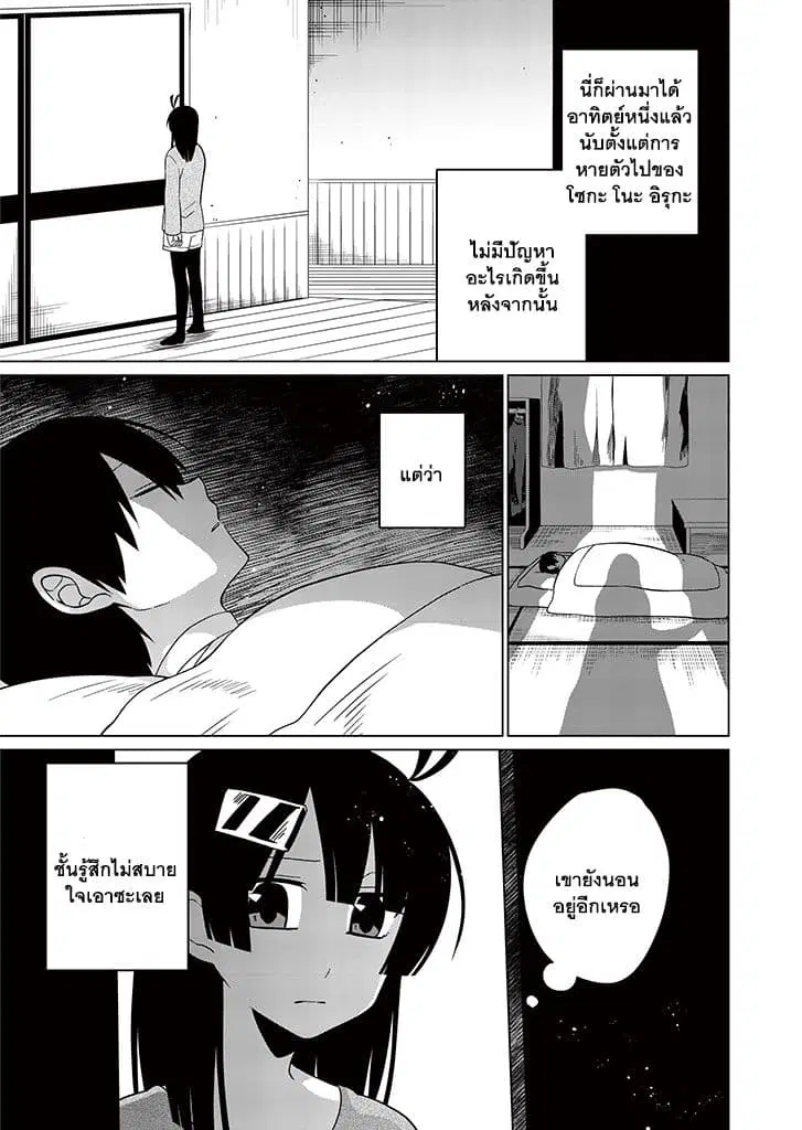 Aoki Fuchi no Hako ตอนที่ 13 หน้า 1
