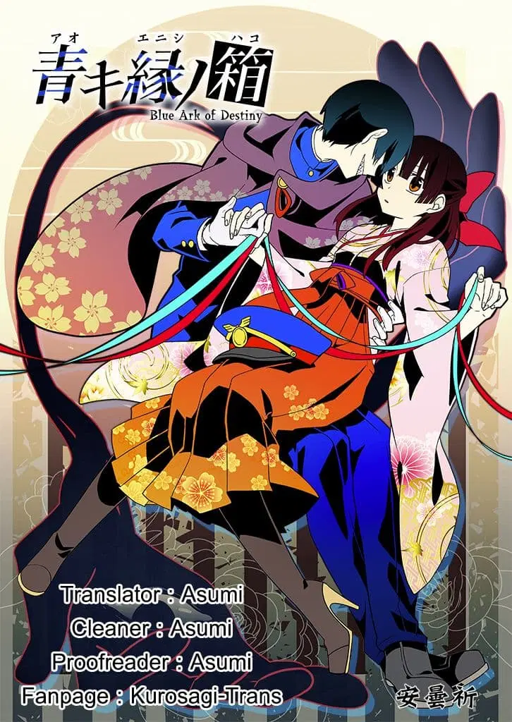 Aoki Fuchi no Hako ตอนที่ 13 หน้า 2