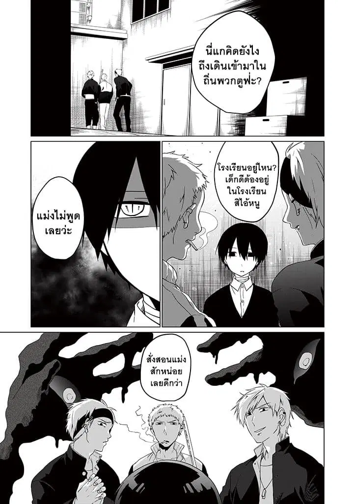 Aoki Fuchi no Hako ตอนที่ 14 หน้า 1