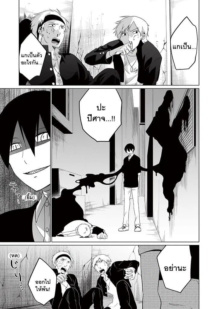 Aoki Fuchi no Hako ตอนที่ 14 หน้า 3