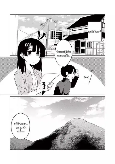 Aoki Fuchi no Hako ตอนที่ 15 หน้า 1