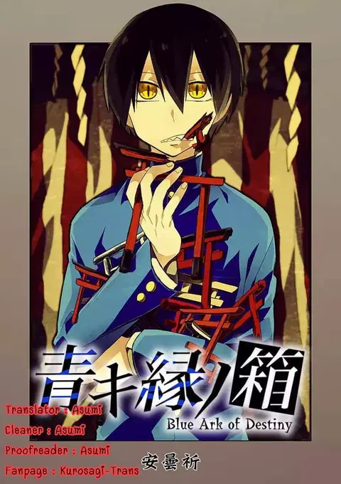 Aoki Fuchi no Hako ตอนที่ 15 หน้า 2