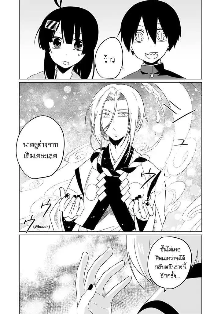 Aoki Fuchi no Hako ตอนที่ 16 หน้า 1
