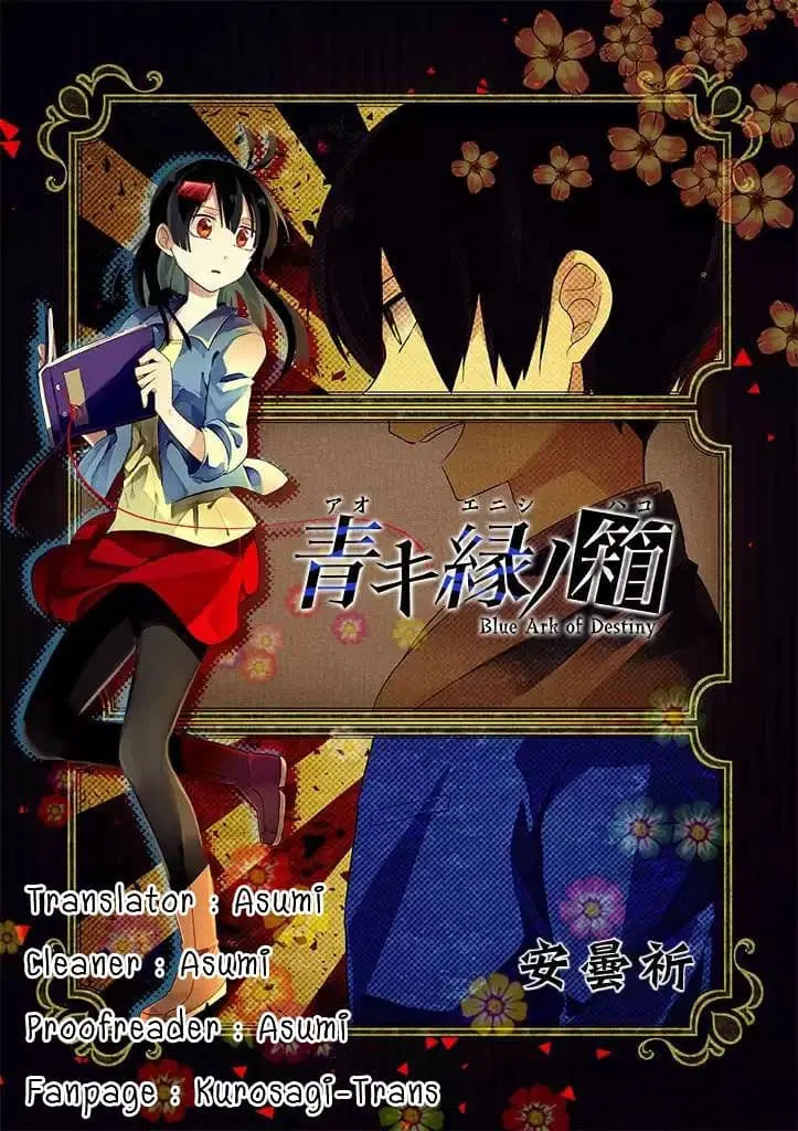 Aoki Fuchi no Hako ตอนที่ 16 หน้า 2